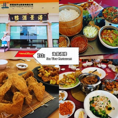 Sea View Restaurant - Batu Pahat